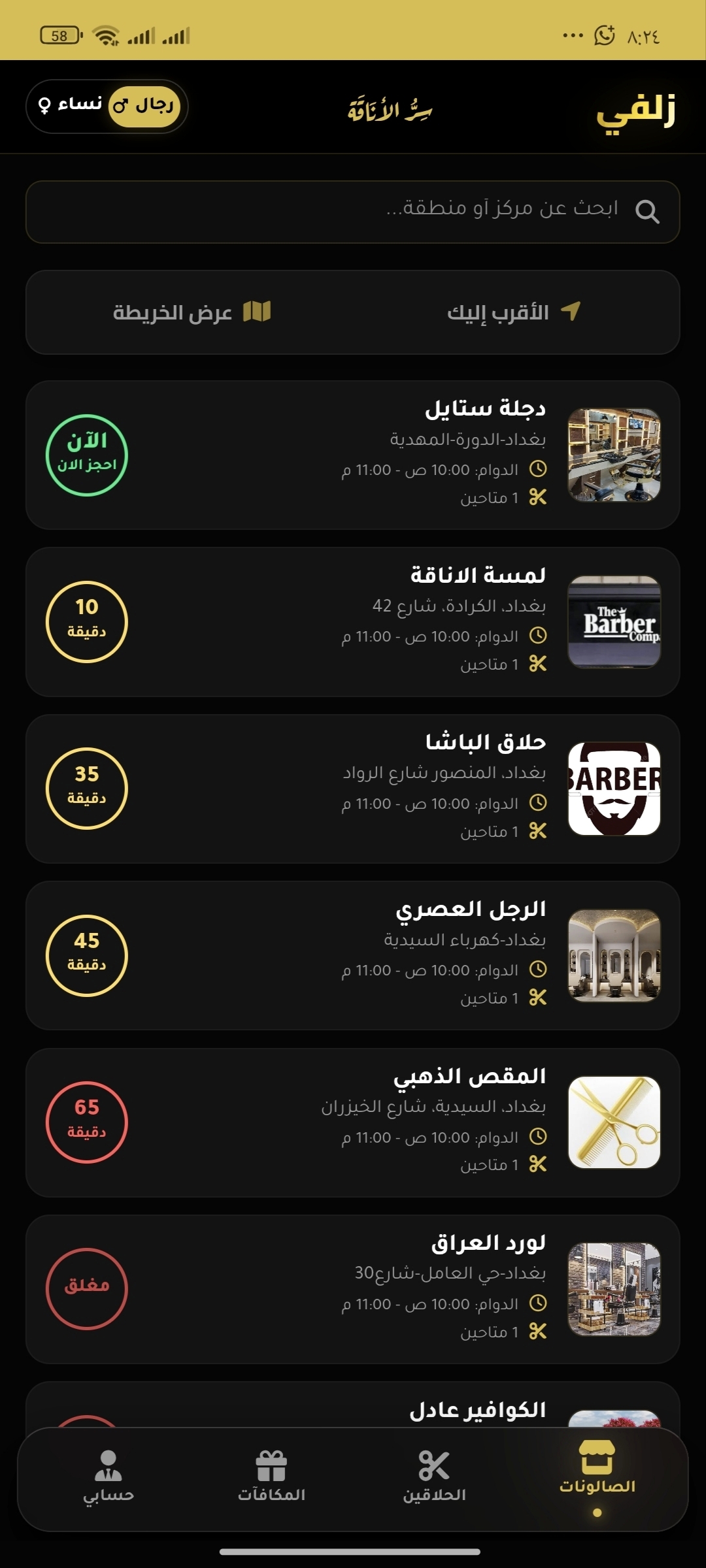 App Screen