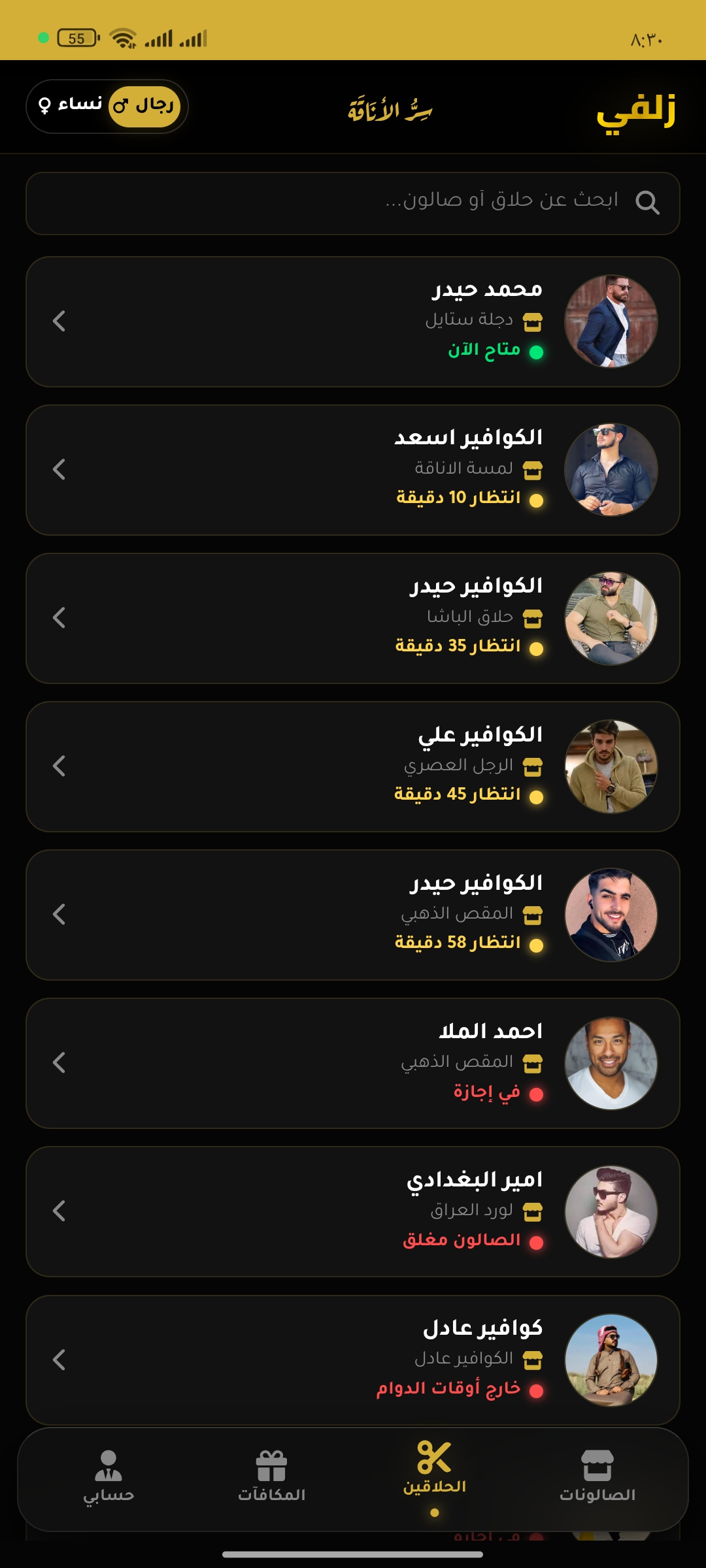 App Screen