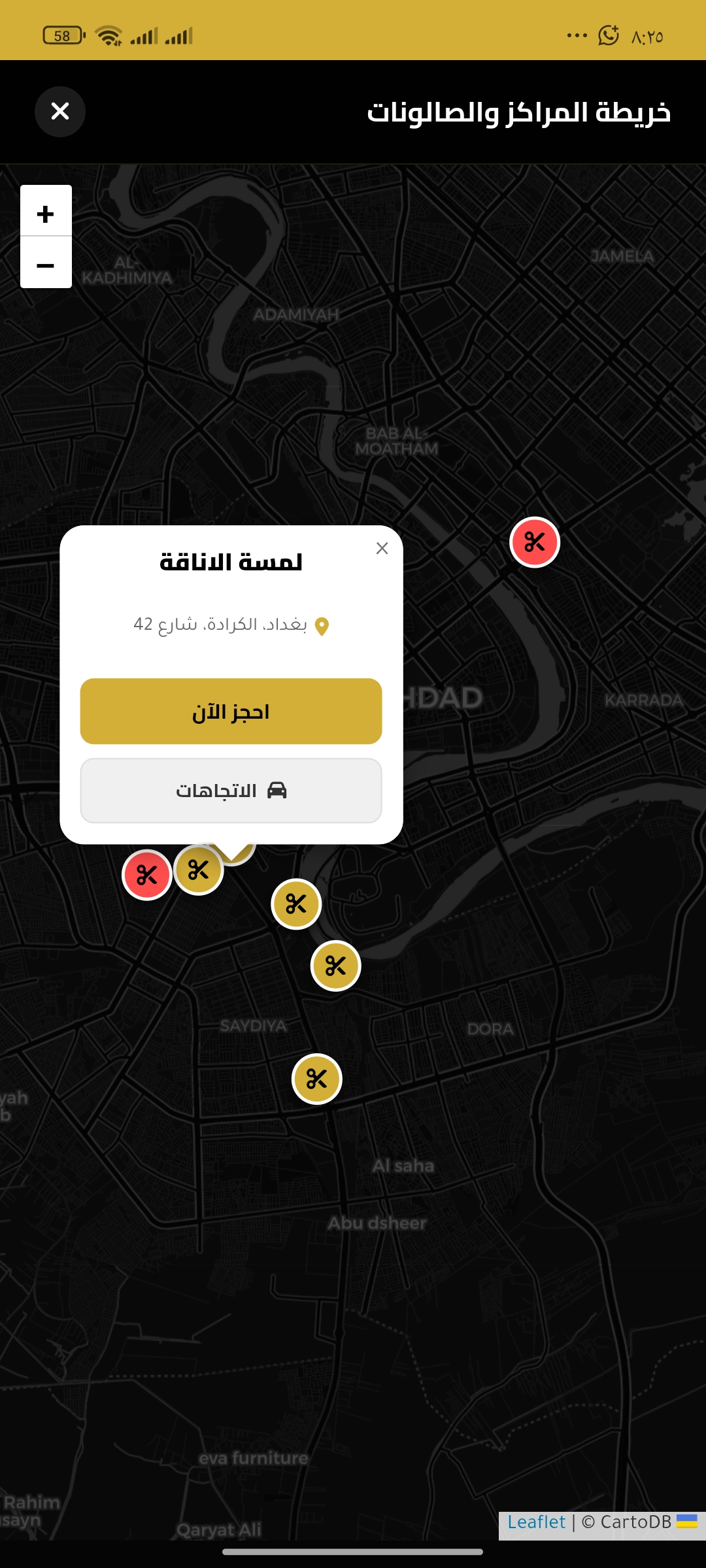 App Screen