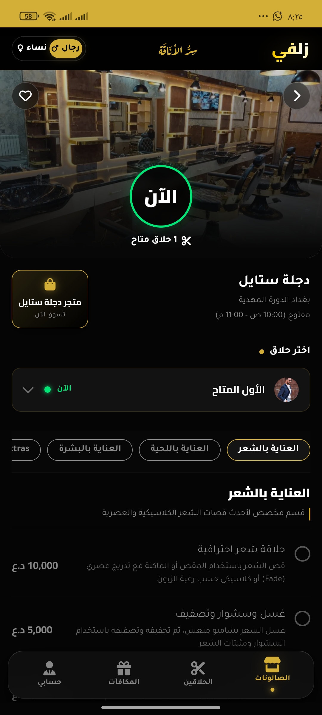 App Screen