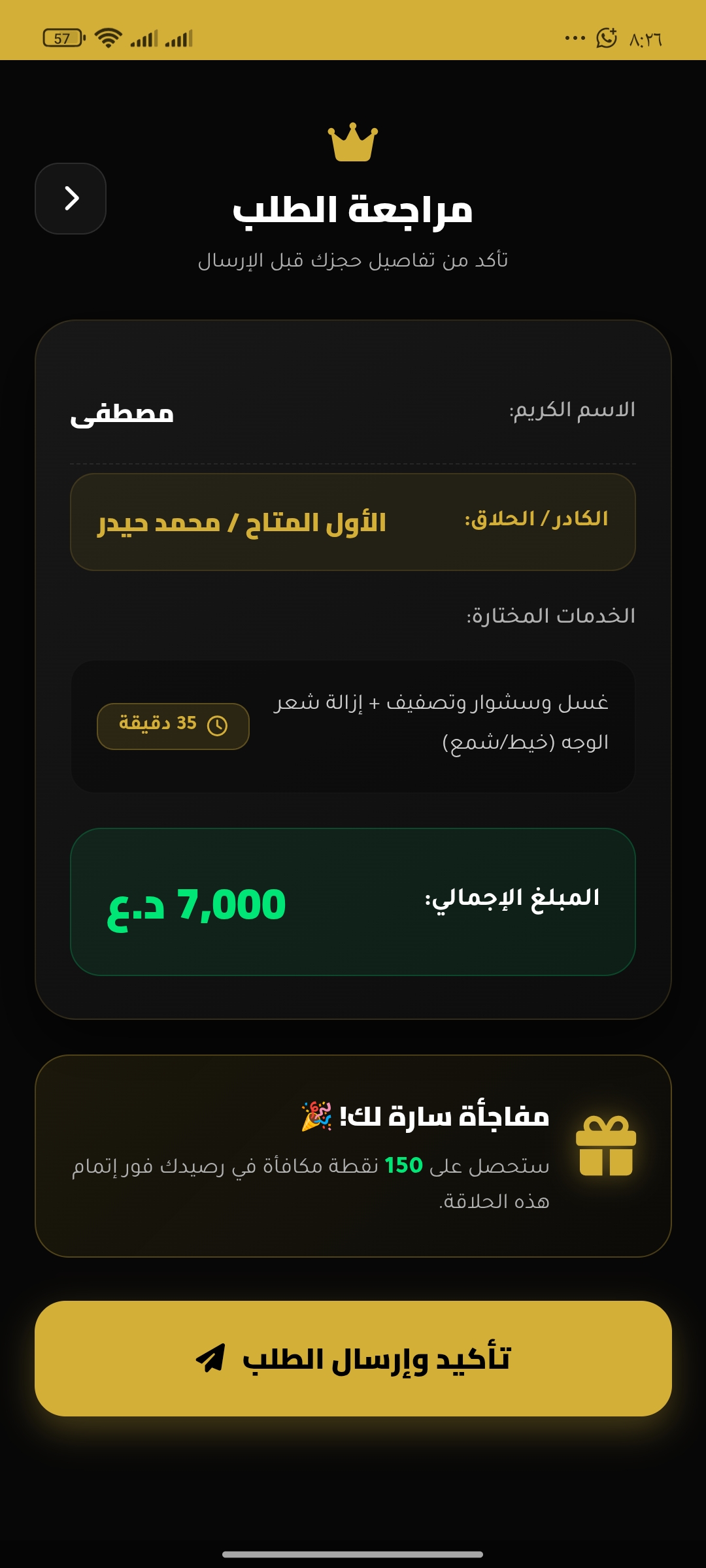 App Screen