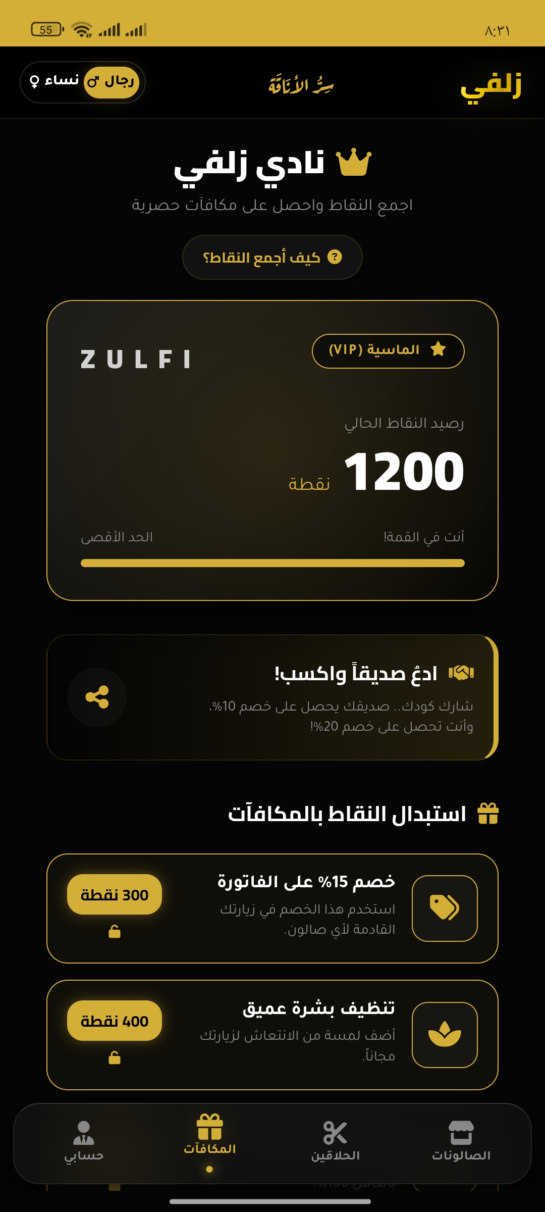 App Screen