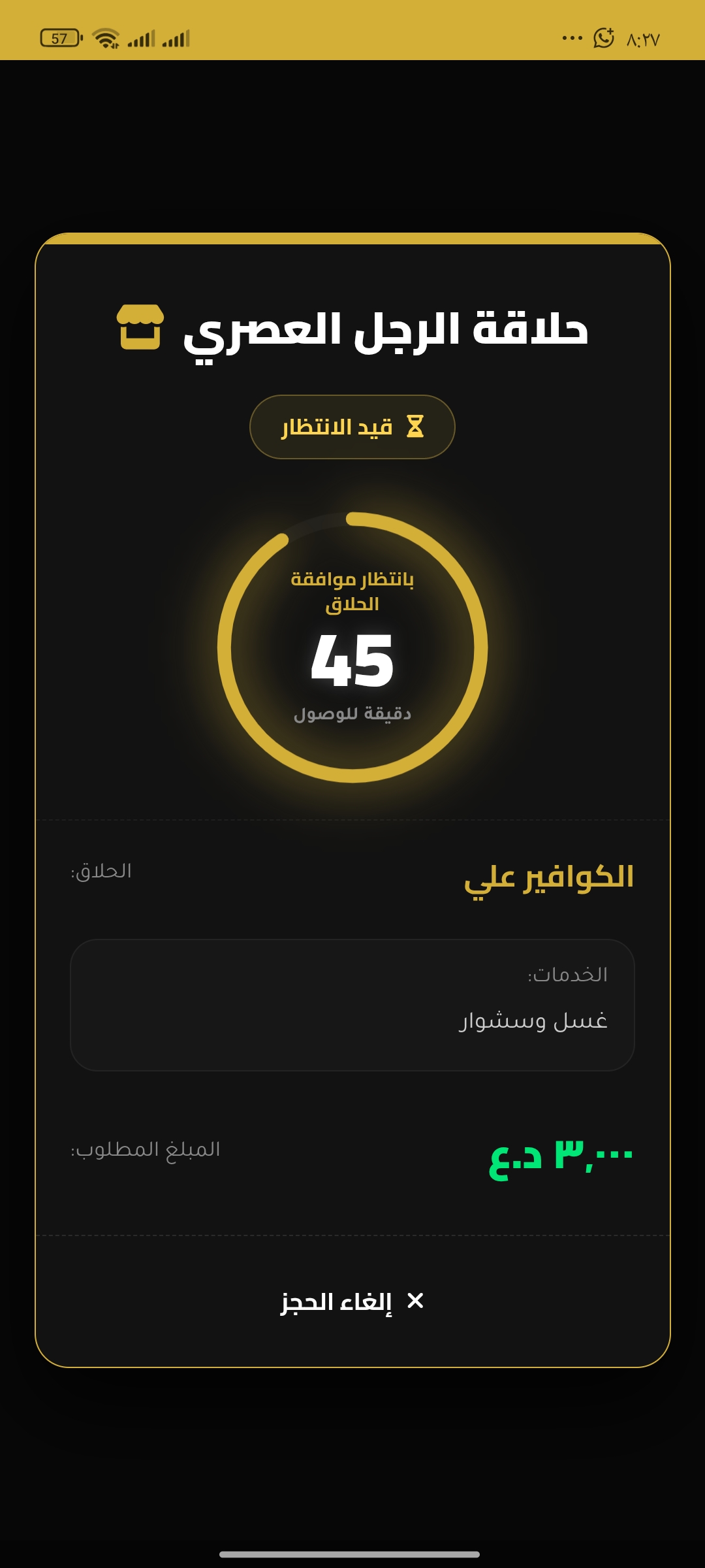 App Screen