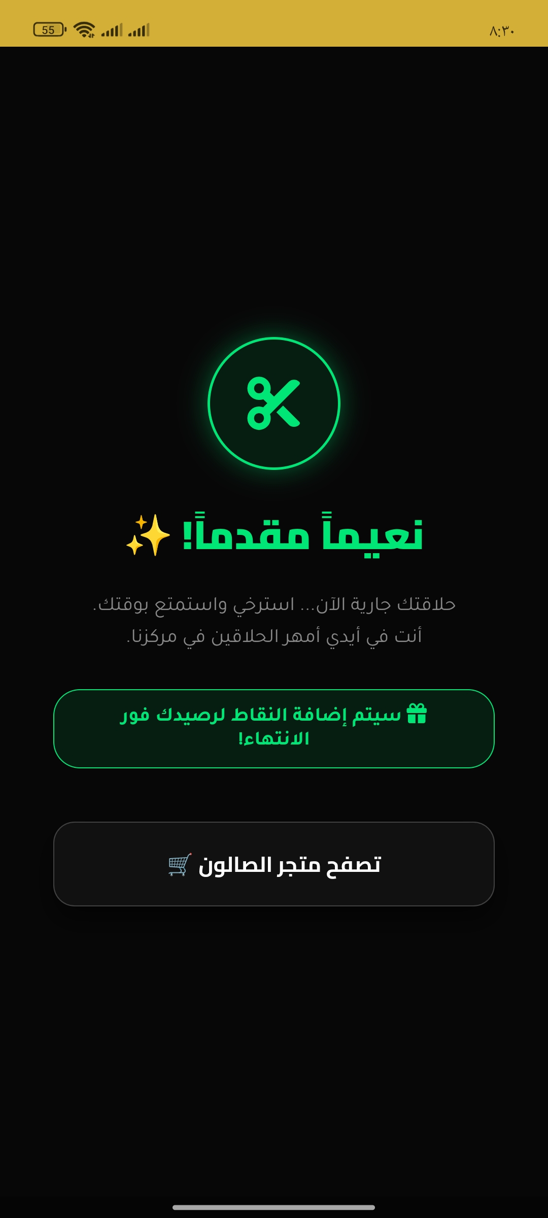 App Screen