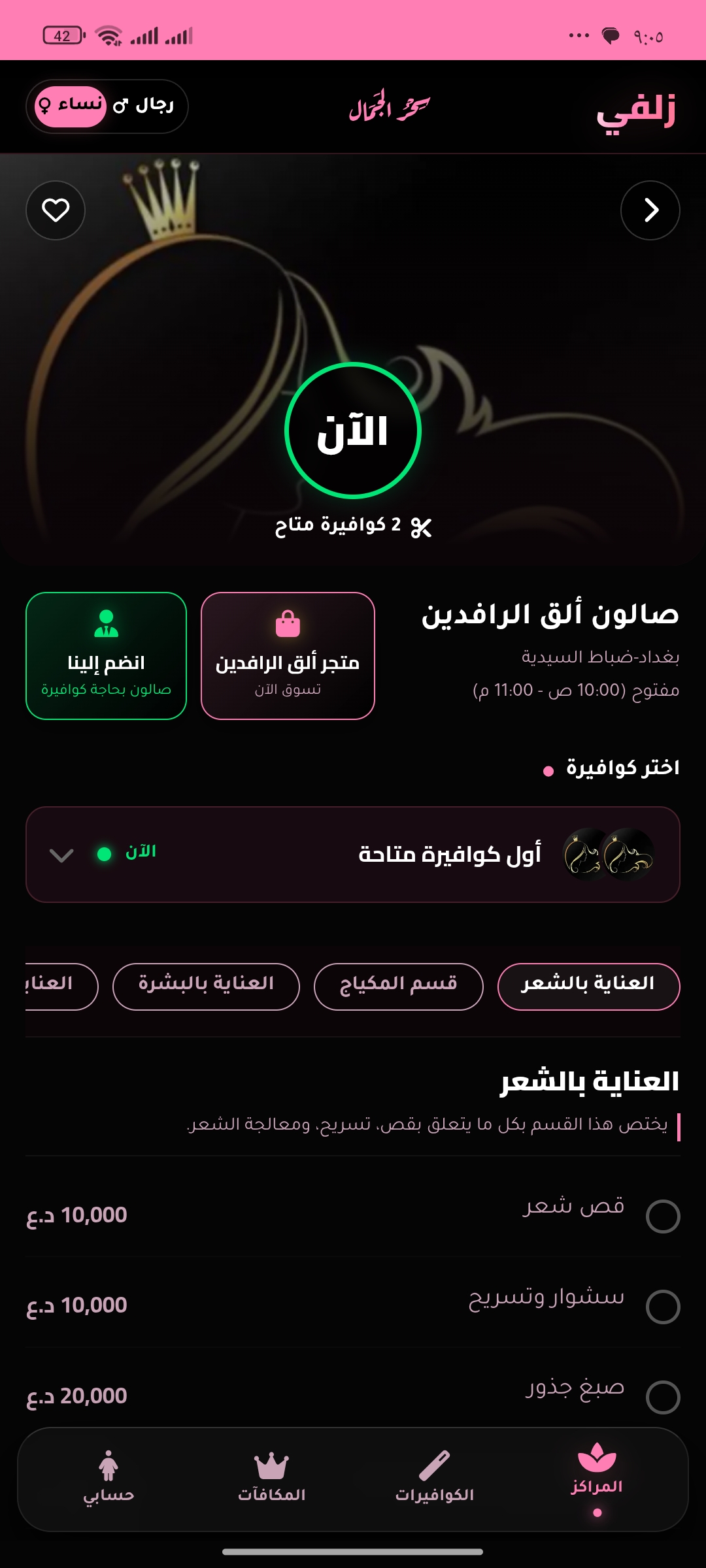 App Screen